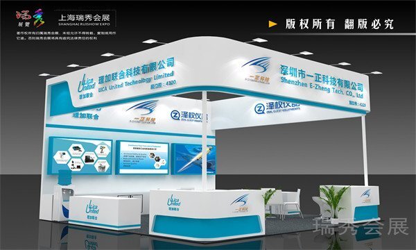 ruishowexpo20220115