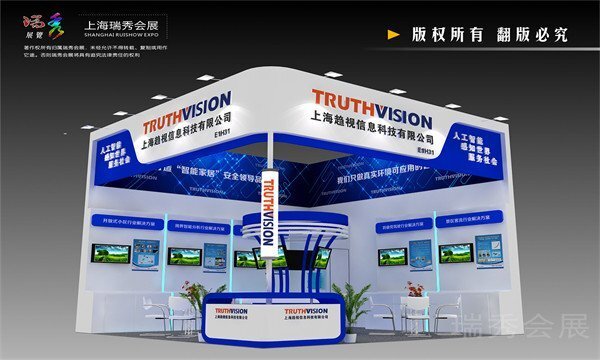 ruishowexpo20220131